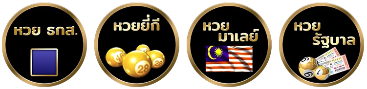 Huay 2