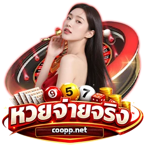 หวย บาทละ เท่า ไหร่